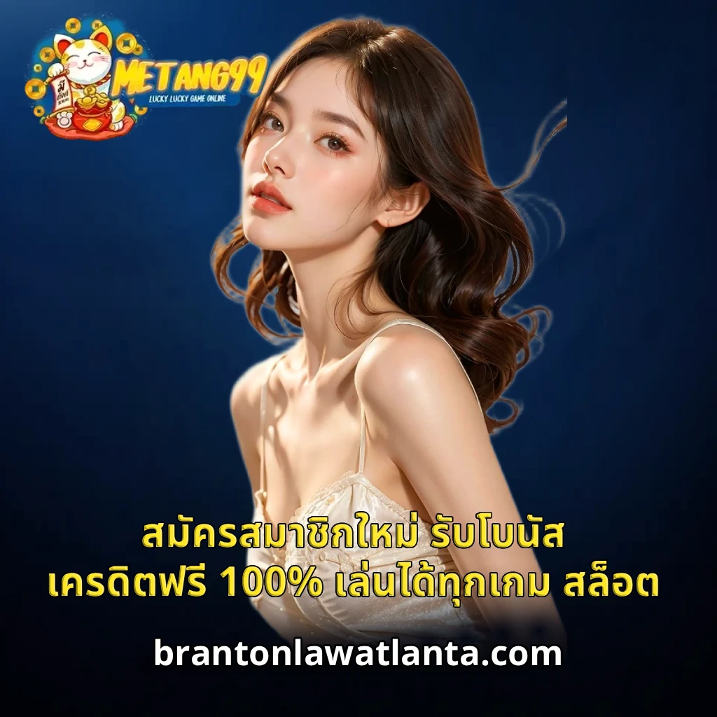 โปรโมชั่น